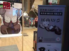 -优衣库(深圳万象天地旗舰店)