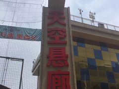 -梦幻奥陶纪景区