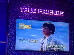 -星聚会KTV(前海印里店)