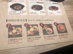 -汕头泉成沙茶火锅(中山总店)