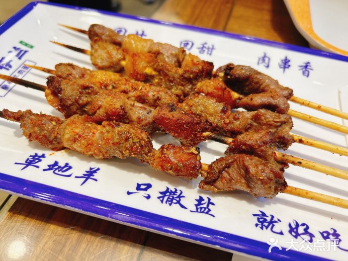 丝路伊兰·兰州牛肉面(牛街总店)烤羊肉串图片