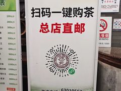 -张一元(总店)