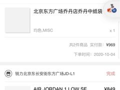 -JORDAN(东方广场店)