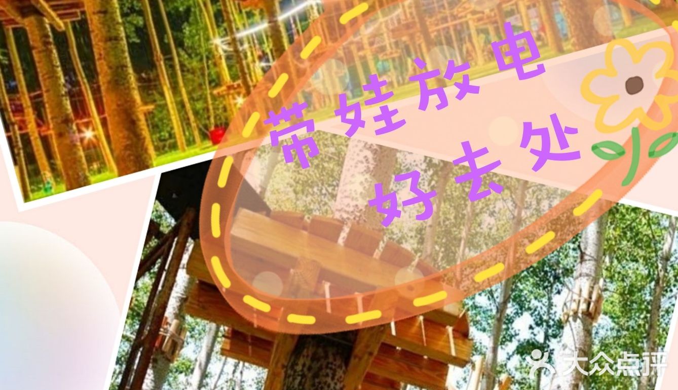 宝宝在这玩真是太棒了~[加油]