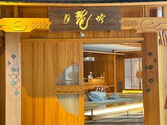 -杭州平安悦坊 PAFC LIVING