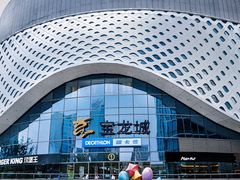 -宝龙城(杭州滨江店)