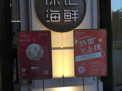 门面-徐记海鲜(南油永新汇店)
