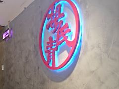 -杨氏青龙虾·羊蝎子(托乐嘉店)