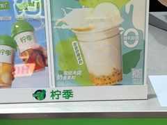 -柠季·手打柠檬茶(静安大悦城北座B1店 )