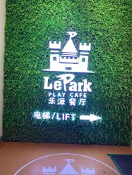 -LePark乐派亲子餐厅(33小镇店)