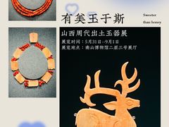 -南山博物馆