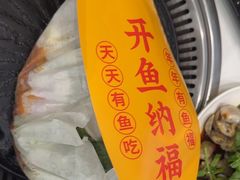 -有鱼吃·纸包烤鱼(曲江创意谷店)