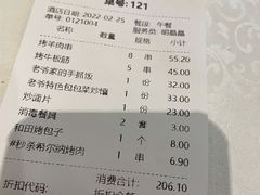 -巴依老爷新疆美食(昌平店)