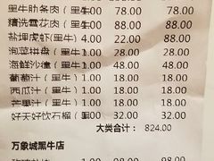 -黑牛の店·和牛烧肉(大悦城店)