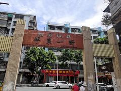 新门店-长平老姿娘夜粥(平东一街店)