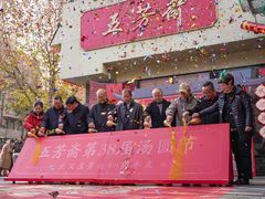 -五芳斋(中山大道总店)