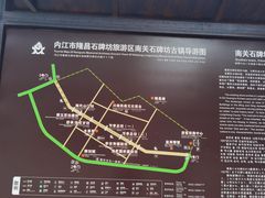 -南关石牌坊古镇