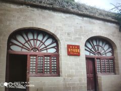 -延安杨家岭革命旧址