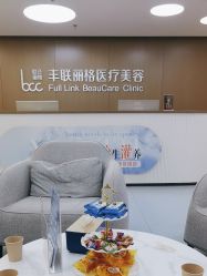 -丰联丽格医疗美容·联合丽格眼整形中心
