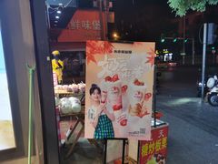 -书亦烧仙草(红星小学店)