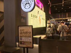 -我是酸奶君(壹方城店)