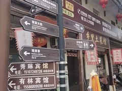 -羊楼洞