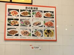 菜单-易记皮肚面(明瓦廊店)