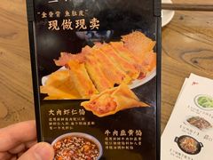 菜单-海富荣·锅贴·陕菜家常菜(阳光城店)