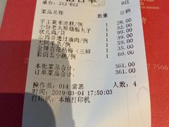 账单-杏花堂山西菜馆(壹方城店)