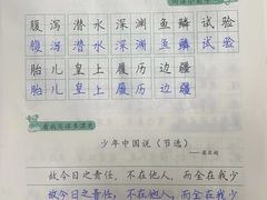 -赵汝飞练字硬笔书法(大钟寺校区)