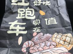 -红跑车蛋糕世界(清江路店)