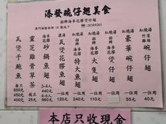 -添發碗仔翅美食