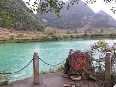 -靖西鹅泉风景区