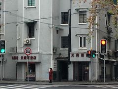 门面-天府面庄(天平路店)