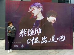 偶像练习生-星光影视园