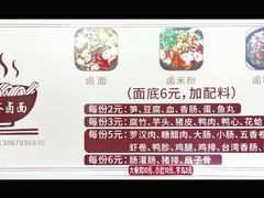 -阿芬卤面(花巷店)