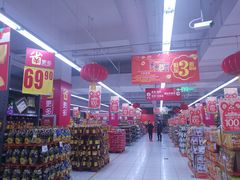 -家乐福(四元桥购物中心店)