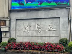 -陈辉鱼圆(五马步行街店)