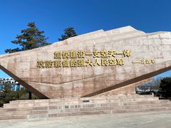 -中国航空博物馆