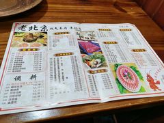 菜单-老北京涮羊肉(航东路店)