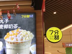 -7分甜(苏州中心店)