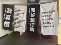 -成都失恋馆