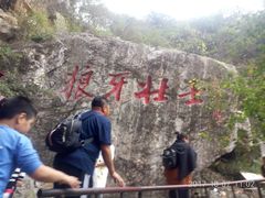 -狼牙山风景区