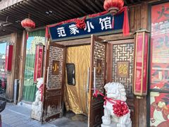 -范家小馆·四代传承烤鸭店(紫竹桥店)