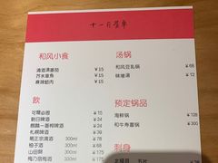 菜单-馥家小馆(黔灵山公园店)