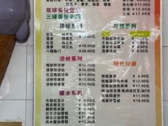 -成裕雪糕店(士多店)