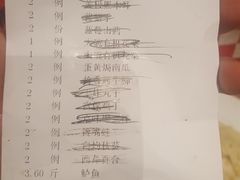 账单-大鸭梨烤鸭(金色漫香店)