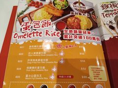 菜单-Red Rice米饭主题餐厅(荔枝角店)
