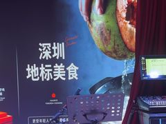 -同仁四季椰子鸡(无锡滨湖万象汇店)