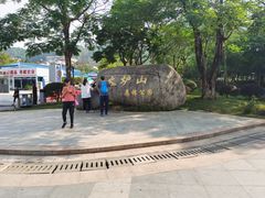 -火炉山森林公园